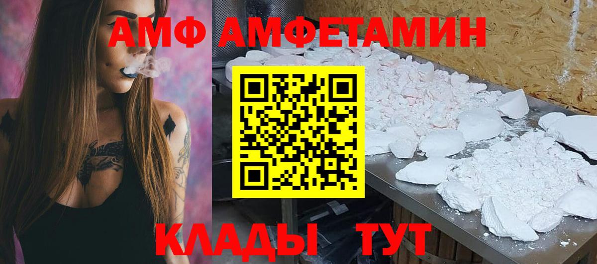 Амфетамин  АМФ  Вход с VPN  Саянск  АМФ 97% 