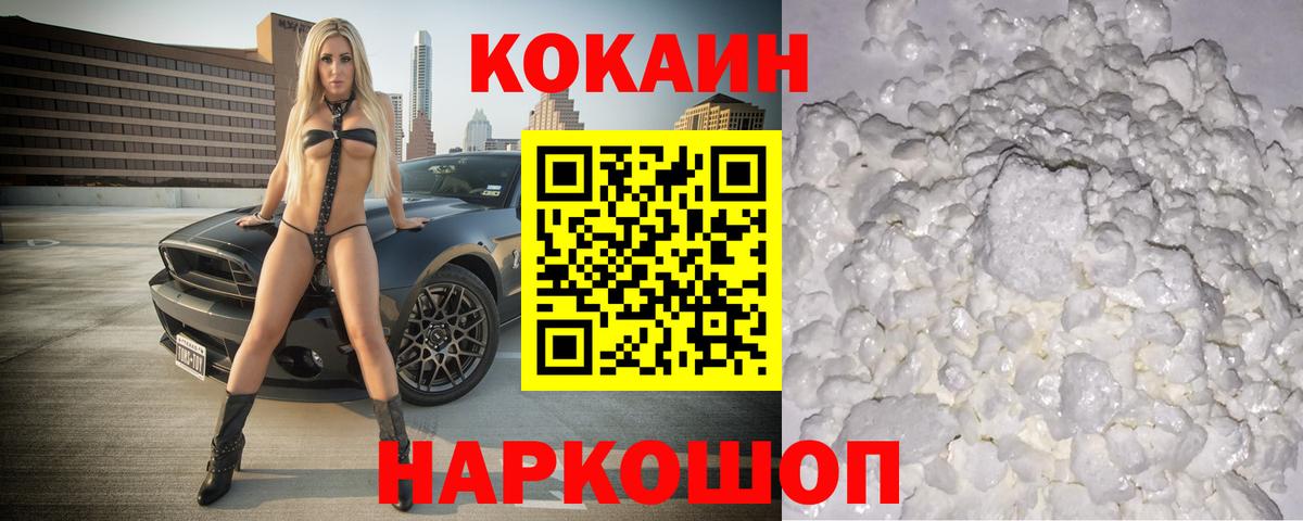 COCAIN Эквадор Саянск