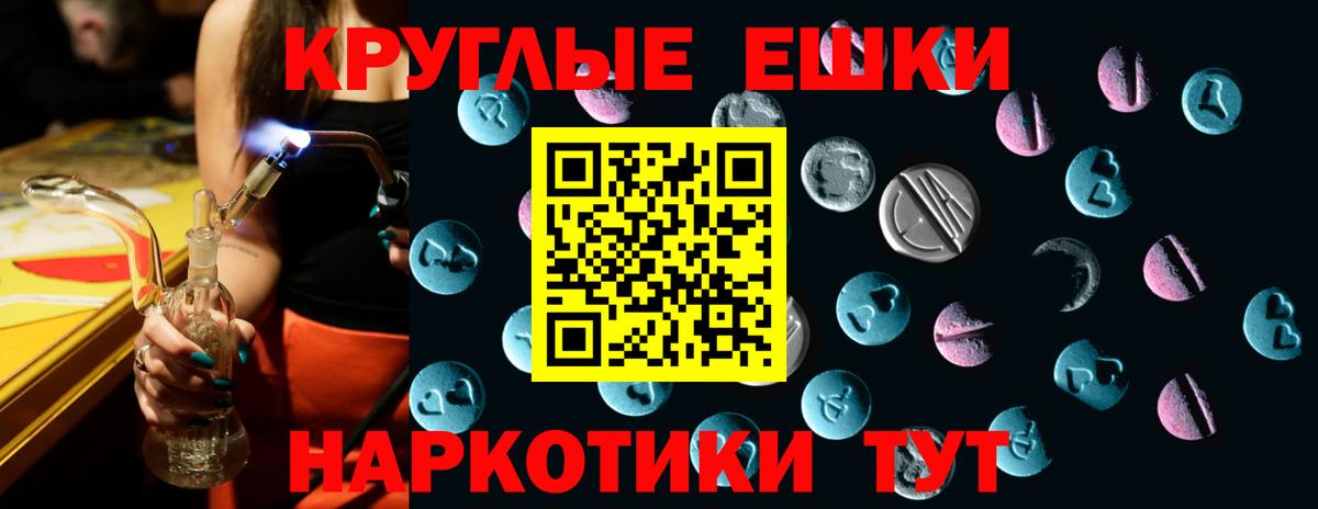 Ecstasy  Экстази 300 mg  Саянск  Вход с VPN  наркошоп  Ecstasy круглые 