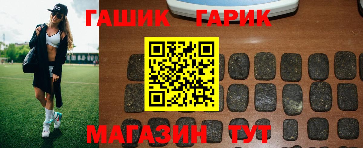 ГАШИШ ice o lator  Вход с VPN  ГАШИШ индика сатива  Саянск 