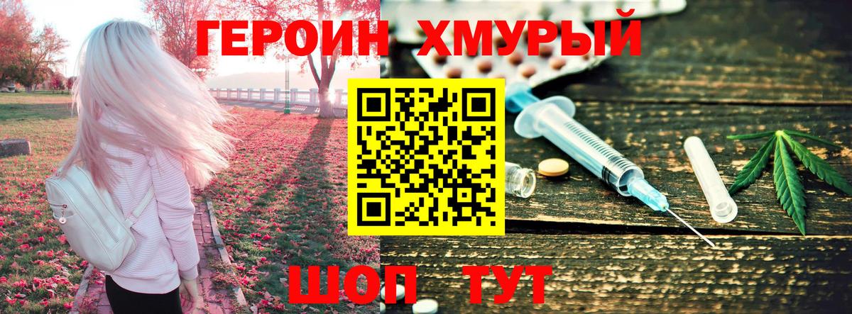 ГЕРОИН афганец  Вход с VPN  Саянск 