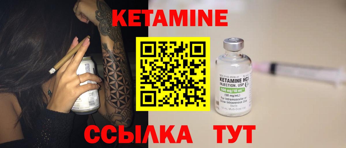 КЕТАМИН VHQ  Кетамин ketamine  Вход с VPN  Саянск 