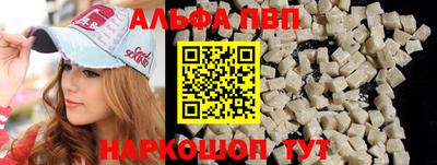 ALPHA PVP Славянск-на-Кубани