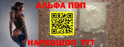 ALPHA PVP Славянск-на-Кубани