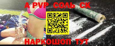 ALPHA PVP Славянск-на-Кубани