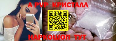 ALPHA PVP Славянск-на-Кубани