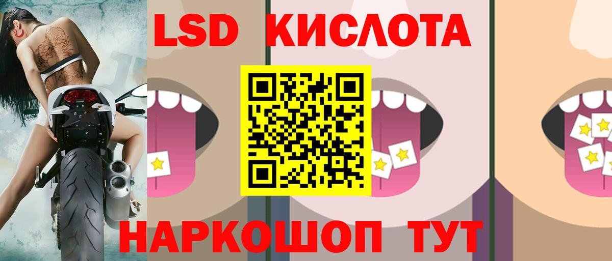 Лсд 25 экстази ecstasy Саянск