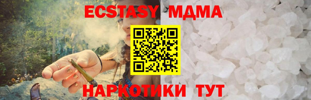 Саянск  МДМА  MDMA crystal  Вход с VPN  MDMA Molly 