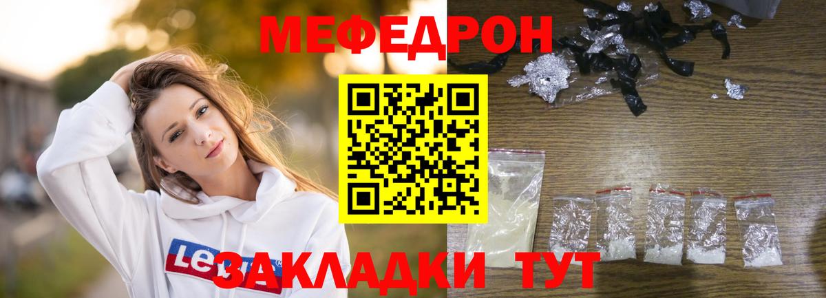Меф  Вход с VPN  МЯУ-МЯУ кристаллы  Саянск  Мефедрон  Меф mephedrone 