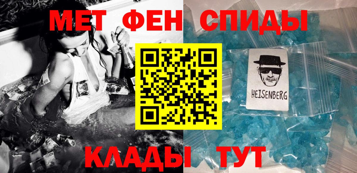 МЕТАМФЕТАМИН пудра  Вход с VPN  МЕТАМФЕТАМИН  Саянск 
