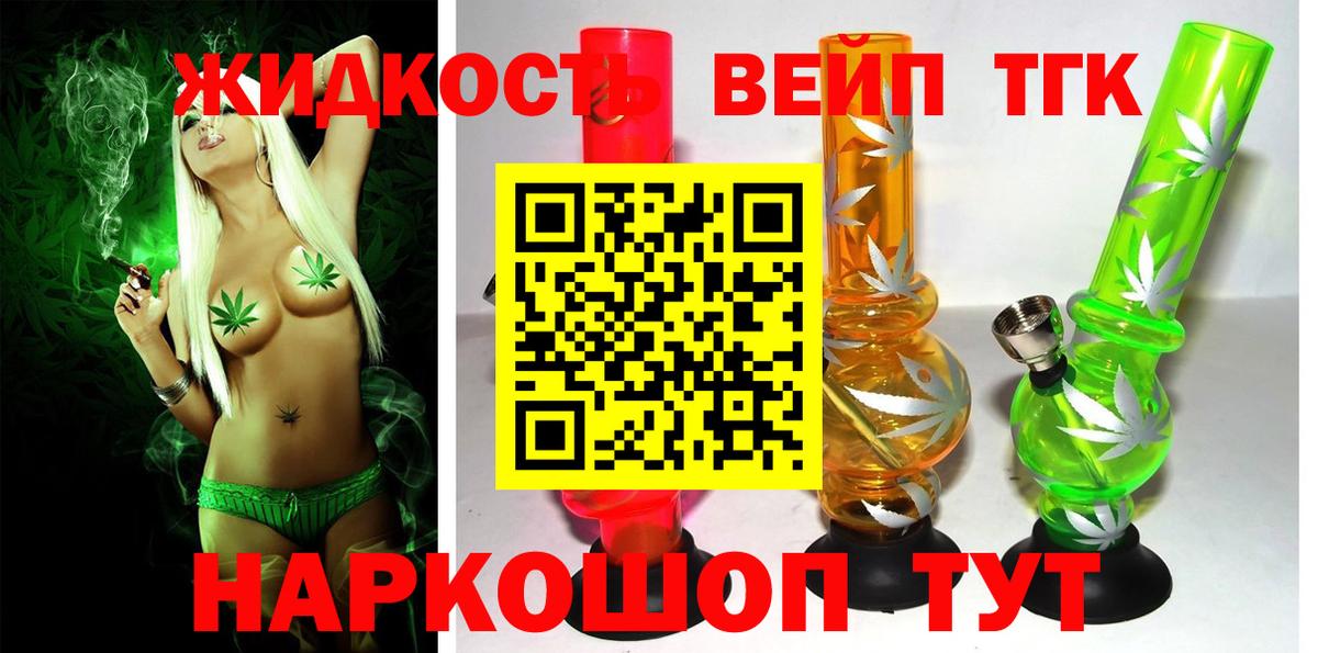 ТГК концентрат Саянск