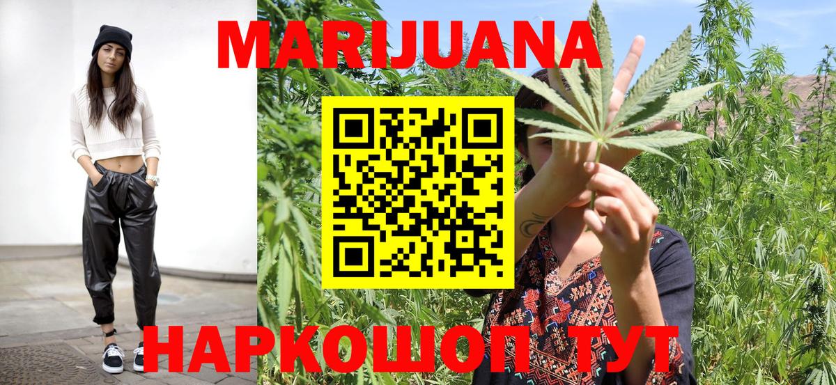 МАРИХУАНА THC 21%  Канабис Amnesia  Саянск  Бошки Шишки Bruce Banner  Вход с VPN 