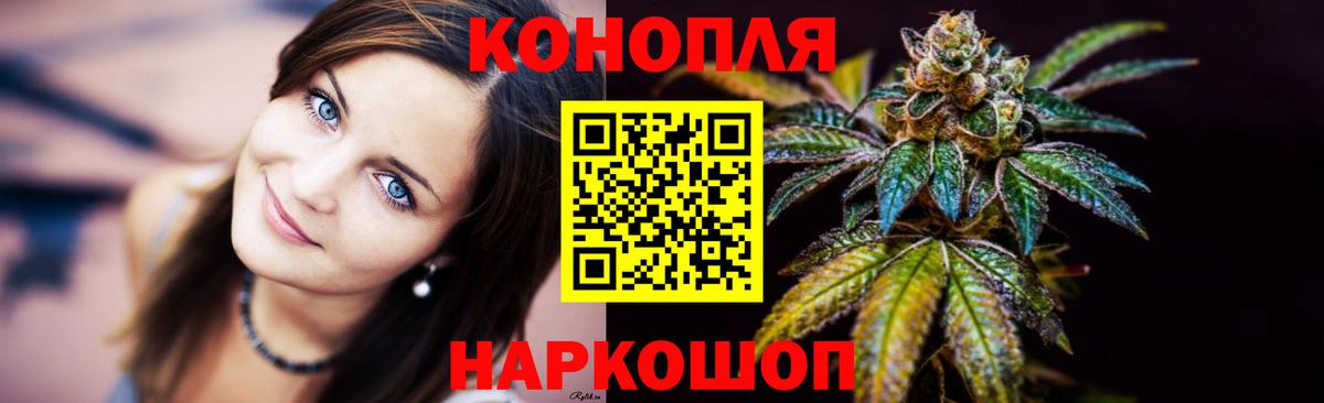 Каннабис White Widow Саянск